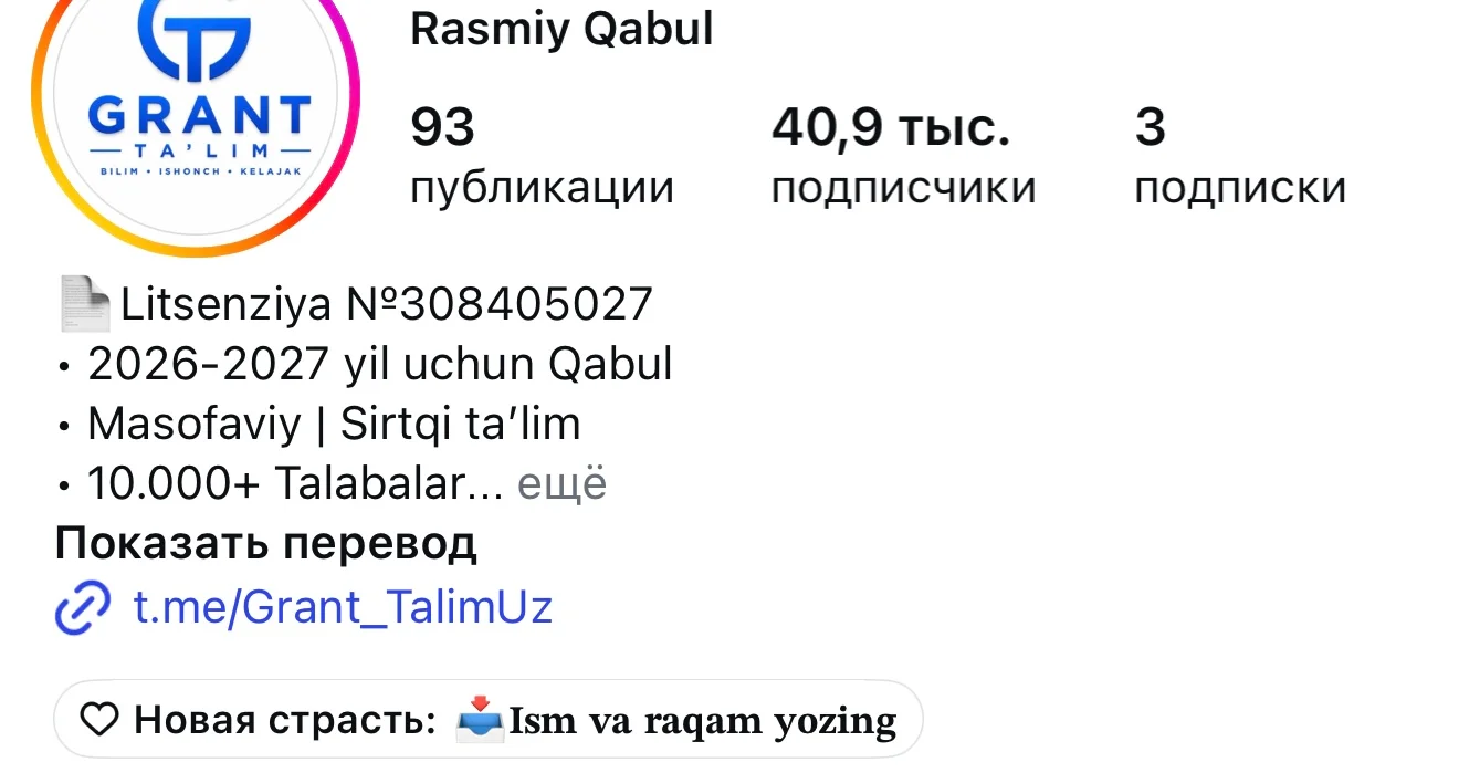 Grant Talim – Образовательные гранты – Скриншот рекламного кабинета Meta Ads