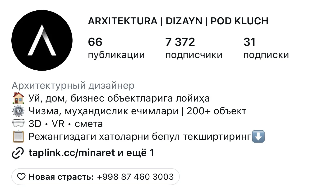 Minaret Build – Архитектура и дизайн – Скриншот рекламного кабинета Meta Ads